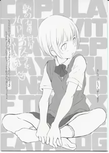Page 3 of Rei no Catalog 24 Page no Cos Ko o Okasu Hon - preview thumbnail