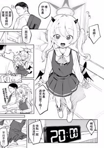 Page 2 of Ibuki no 7p Manga - preview thumbnail