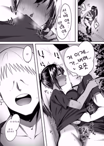 Page 16 of Tada no Kouhai ni Natta Kimi | 그냥 후배가 돼 버린 너 - preview thumbnail
