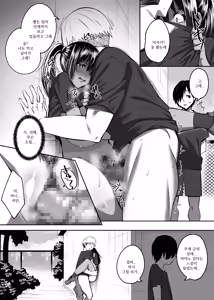 Page 18 of Tada no Kouhai ni Natta Kimi | 그냥 후배가 돼 버린 너 - preview thumbnail