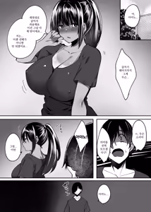 Page 28 of Tada no Kouhai ni Natta Kimi | 그냥 후배가 돼 버린 너 - preview thumbnail
