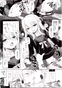 Page 17 of Hakoiri Ojou-sama no Iinazuke - preview thumbnail