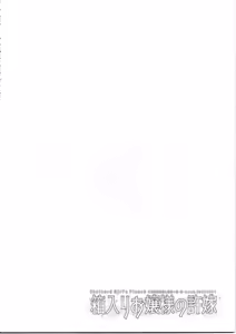 Page 3 of Hakoiri Ojou-sama no Iinazuke - preview thumbnail