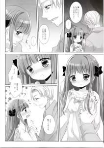 Page 31 of Hakoiri Ojou-sama no Iinazuke - preview thumbnail