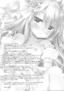 Page 44 of Hakoiri Ojou-sama no Iinazuke - preview thumbnail