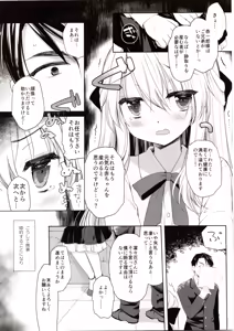 Page 7 of Hakoiri Ojou-sama no Iinazuke - preview thumbnail