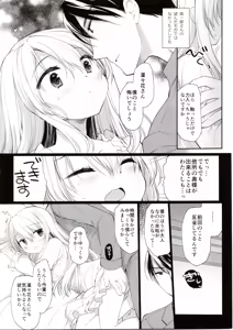 Page 9 of Hakoiri Ojou-sama no Iinazuke - preview thumbnail