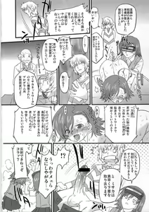 Page 18 of Aru Aru! Jamming Network - preview thumbnail
