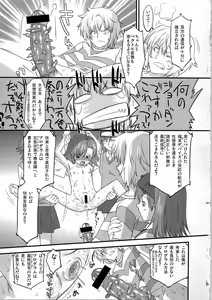 Page 19 of Aru Aru! Jamming Network - preview thumbnail