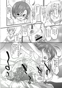 Page 20 of Aru Aru! Jamming Network - preview thumbnail