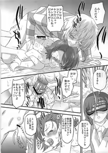 Page 22 of Aru Aru! Jamming Network - preview thumbnail