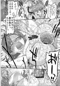 Page 28 of Aru Aru! Jamming Network - preview thumbnail