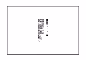 Page 3 of Joushiki Kaihen Ojisan no Shou Shidou Kyoiku Kaikaku - preview thumbnail