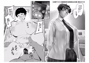 Page 45 of Joushiki Kaihen Ojisan no Shou Shidou Kyoiku Kaikaku - preview thumbnail