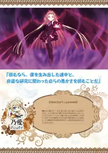 Page 126 of Tenshi Souzou RE-BOOT! Official Visual Fanbook - preview thumbnail