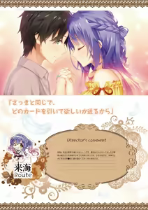 Page 180 of Tenshi Souzou RE-BOOT! Official Visual Fanbook - preview thumbnail