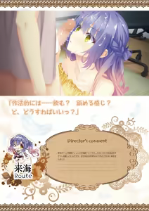 Page 188 of Tenshi Souzou RE-BOOT! Official Visual Fanbook - preview thumbnail
