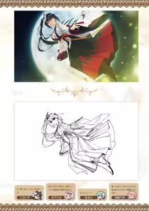 Page 249 of Tenshi Souzou RE-BOOT! Official Visual Fanbook - preview thumbnail