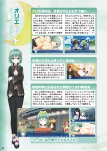 Page 256 of Tenshi Souzou RE-BOOT! Official Visual Fanbook - preview thumbnail