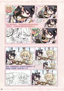 Page 302 of Tenshi Souzou RE-BOOT! Official Visual Fanbook - preview thumbnail
