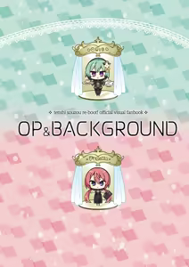 Page 317 of Tenshi Souzou RE-BOOT! Official Visual Fanbook - preview thumbnail