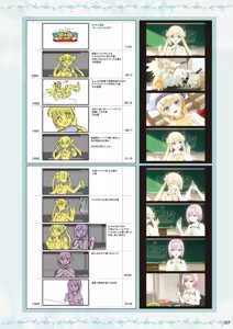 Page 319 of Tenshi Souzou RE-BOOT! Official Visual Fanbook - preview thumbnail