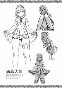 Page 334 of Tenshi Souzou RE-BOOT! Official Visual Fanbook - preview thumbnail
