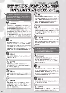 Page 358 of Tenshi Souzou RE-BOOT! Official Visual Fanbook - preview thumbnail