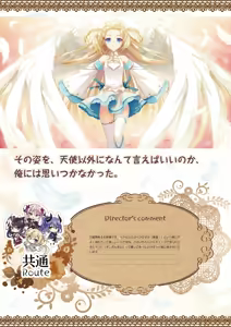 Page 62 of Tenshi Souzou RE-BOOT! Official Visual Fanbook - preview thumbnail