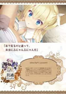 Page 84 of Tenshi Souzou RE-BOOT! Official Visual Fanbook - preview thumbnail