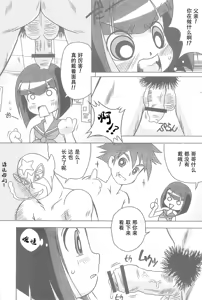 Page 31 of Papapa Z - preview thumbnail