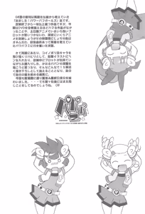 Page 4 of Papapa Z - preview thumbnail
