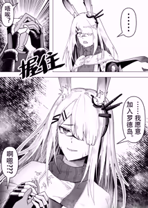 Page 16 of 乱交运动统领塔露拉3.5 "霜星"篇 - preview thumbnail