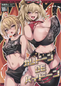 Karidon DE Phaedo — hentai manga cover on Fhentai