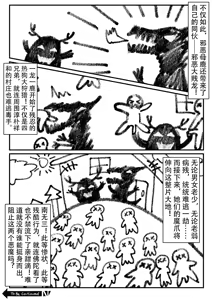 Page 33 of 乱交运动统领塔露拉 - preview thumbnail