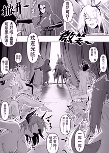 Page 70 of 乱交运动统领塔露拉 - preview thumbnail
