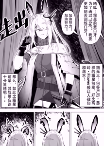 Page 77 of 乱交运动统领塔露拉 - preview thumbnail