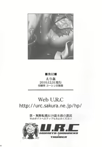 Page 49 of Eri Kan - preview thumbnail