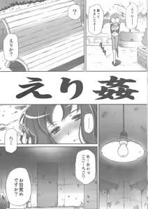 Page 6 of Eri Kan - preview thumbnail