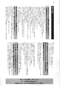 Page 15 of White Passion ~Deai no Toki~ -origin- - preview thumbnail
