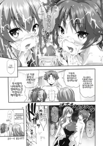 Page 24 of Chichi to Bust to Oppaichuu | 가슴과 유방주 와 바스트 - preview thumbnail