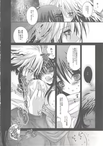 Page 25 of HBR | Happy Birthday Rikuo - preview thumbnail