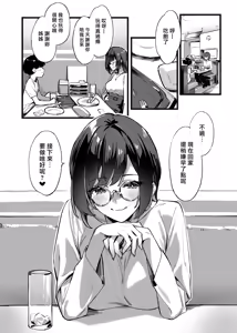 Page 11 of Boku no Onee-chan - My dear Sister is Mine 3 | 我的姊姊3 (decensored) - preview thumbnail