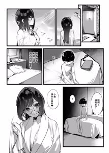 Page 12 of Boku no Onee-chan - My dear Sister is Mine 3 | 我的姊姊3 (decensored) - preview thumbnail