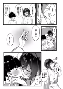 Page 13 of Boku no Onee-chan - My dear Sister is Mine 3 | 我的姊姊3 (decensored) - preview thumbnail