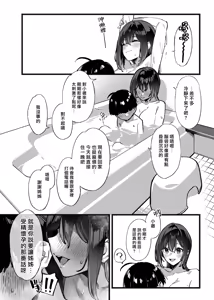Page 28 of Boku no Onee-chan - My dear Sister is Mine 3 | 我的姊姊3 (decensored) - preview thumbnail