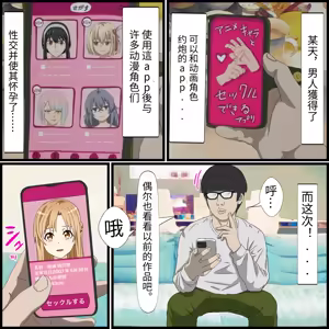 Page 2 of An app where you can have sex with anime characters - preview thumbnail
