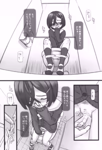 Page 14 of Urethra Orgasm - preview thumbnail
