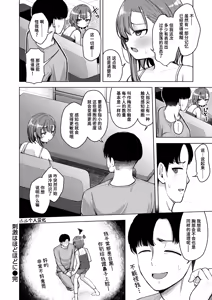 Page 16 of Shigeki wa Hodohodo ni - play with nipples | 恰到好处的刺激 - preview thumbnail