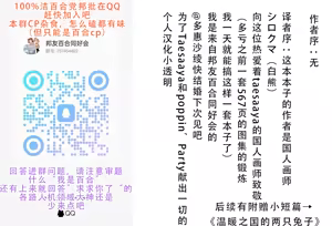 Page 41 of 沙绫小欧的交友大作战 - preview thumbnail